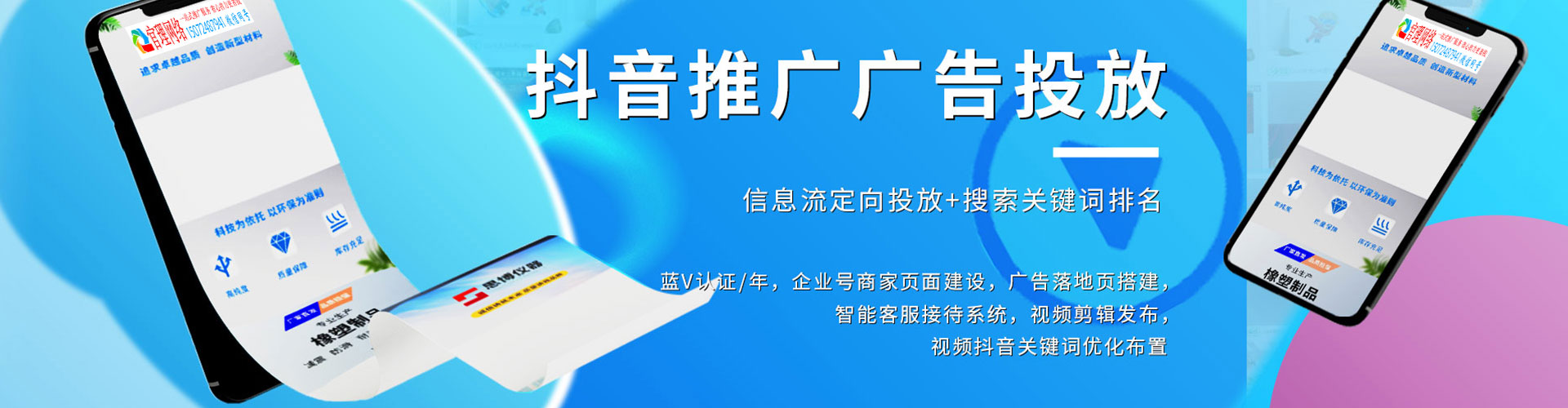 那坡竞价推广